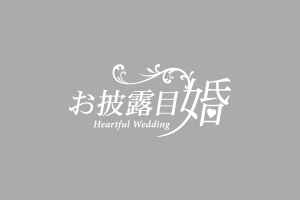職場の人も呼ぶ?1.5次会での招待範囲の決め方ガイド