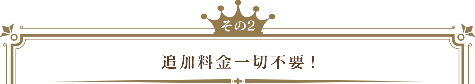 その2